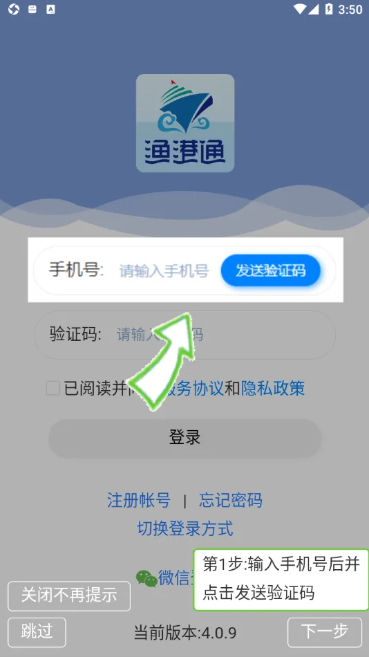 ���ͨ(��ҵ����ƽ̨)v4.0.20 ��׿���ͼ