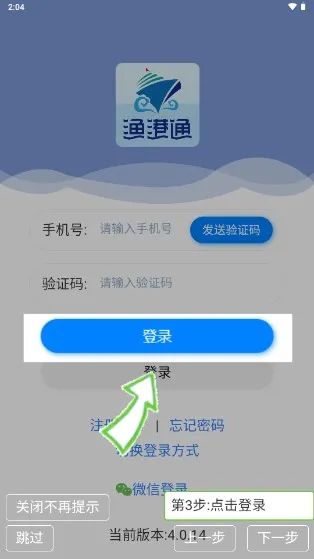 ���ͨ(��ҵ����ƽ̨)v4.0.20 ��׿���ͼ