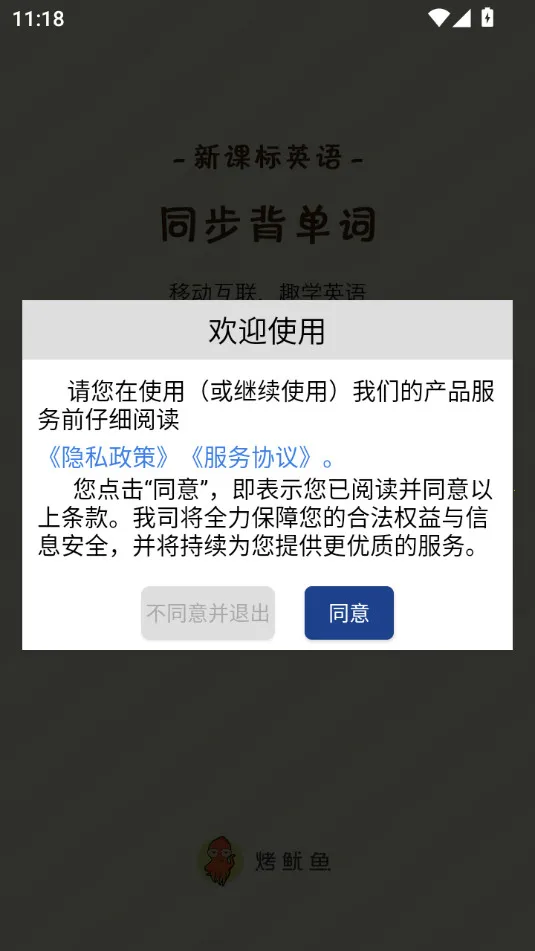 �¿α����Ӣ�ﵥ��(Ӣ�ﵥ��ѧϰ����)v1.6.12 ��Ѱ��ͼ