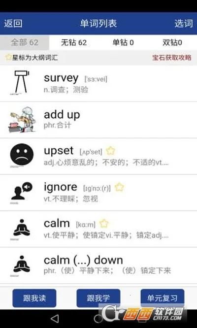 �¿α����Ӣ�ﵥ��(Ӣ�ﵥ��ѧϰ����)v1.6.12 ��Ѱ��ͼ