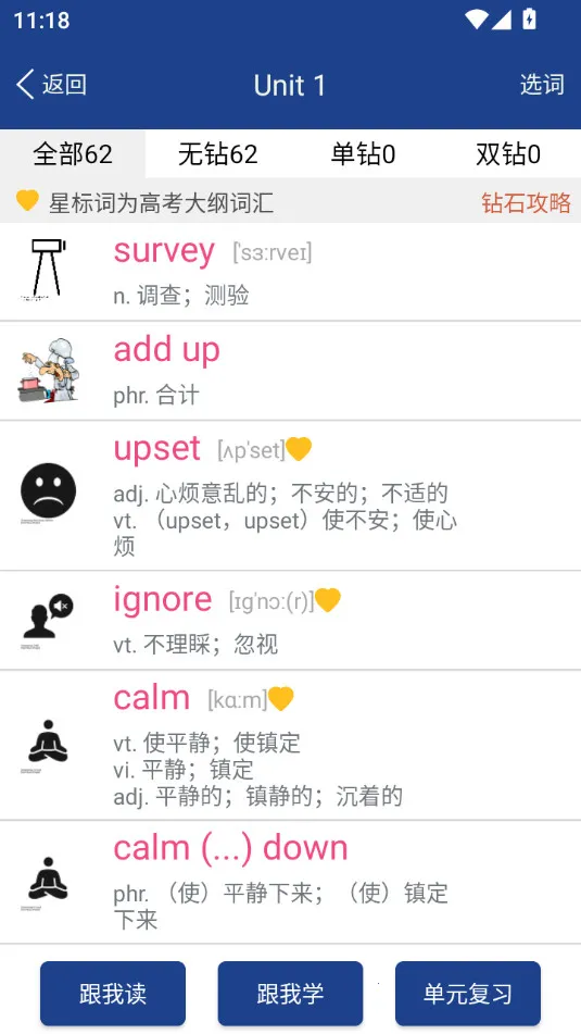 �¿α����Ӣ�ﵥ��(Ӣ�ﵥ��ѧϰ����)v1.6.12 ��Ѱ��ͼ