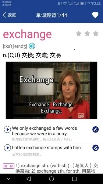 新课标高中英语单词(英语单词学习软件) 新课标高中英语单词(英语单词学习软件)