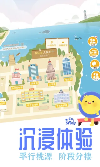 Co Study2026���ذ�װv7.4.0 ��׿���ͼ