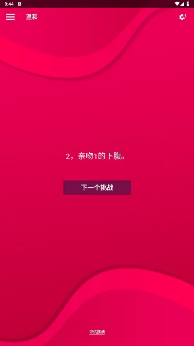 couplegame(���»�����Ϸ)v2.11 �ٷ������ͼ