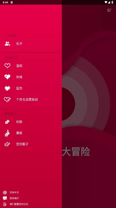 couplegame(���»�����Ϸ)v2.11 �ٷ������ͼ