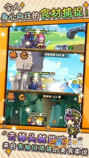 ��ʳ����ս��׿���ֻ���v1.1.9 ��׿���ͼ