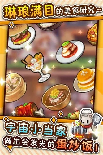 ��ʳ����ս��׿���ֻ���v1.1.9 ��׿���ͼ