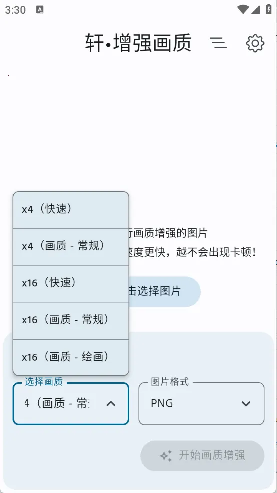 ����ǿ����2026�ٷ����°汾v2.0 �ֻ����ͼ