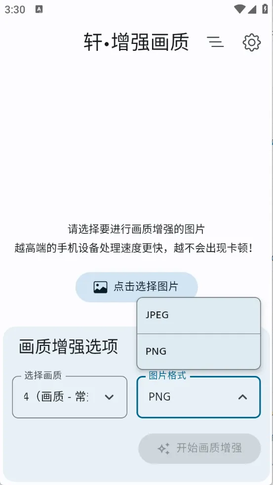 ����ǿ����2026�ٷ����°汾v2.0 �ֻ����ͼ