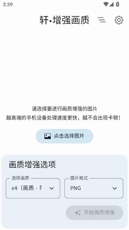 ����ǿ����2026�ٷ����°汾v2.0 �ֻ����ͼ