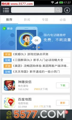 �����ְ�׿���ֻ���v10.11.1 �ٷ������ͼ