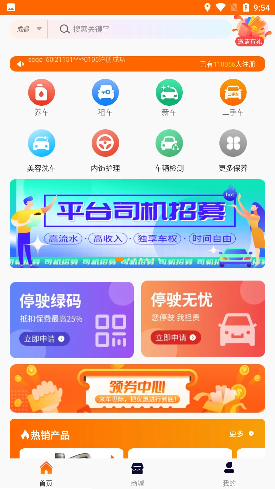 ������(���ֳ�����ƽ̨)v1.9.2.1 �ֻ����ͼ