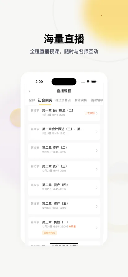 �￼��(ְҵ��������)v4.3.9 �ֻ����ͼ