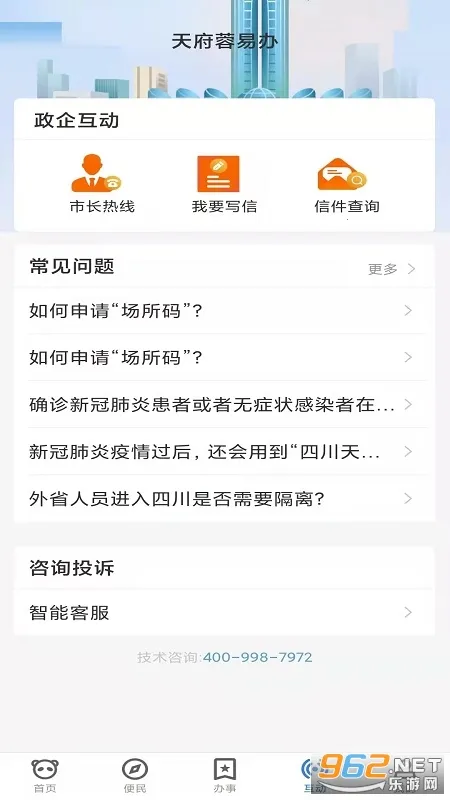 �츮���װ�(�ɶ��������ƽ̨)v1.4.8 ��Ѱ��ͼ