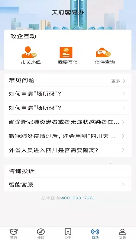 �츮���װ�(�ɶ��������ƽ̨)v1.4.8 ��Ѱ��ͼ