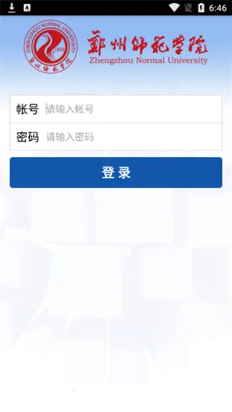 ֣��ʦ��ѧԺ�ƶ�����(�ƶ��������)v5.0.42 �ֻ����ͼ