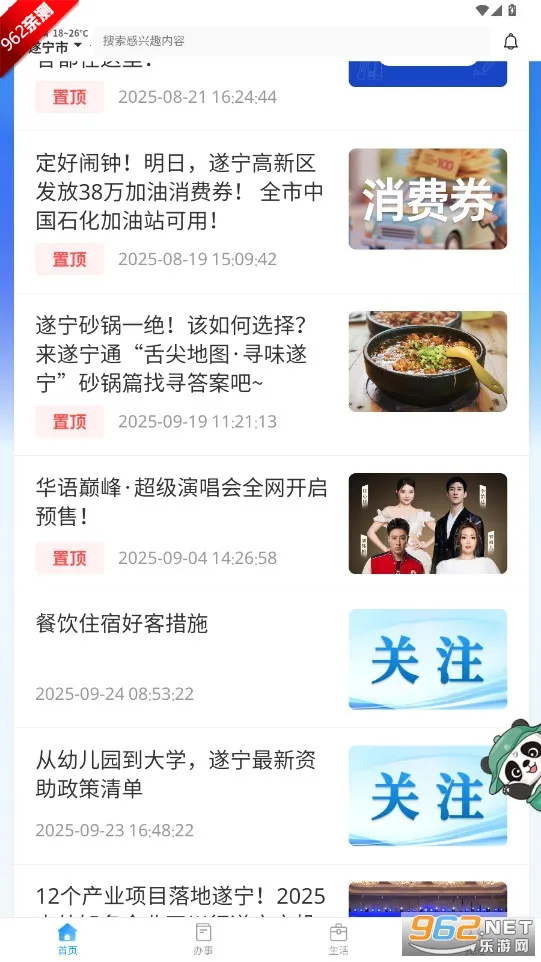 ����ͨ2026���°汾v1.1.45 ��Ѱ��ͼ