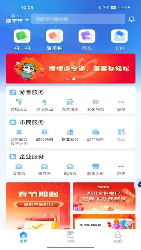 ����ͨ2026���°汾v1.1.45 ��Ѱ��ͼ