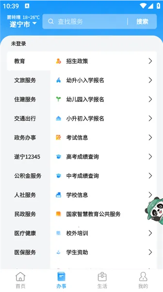 ����ͨ2026���°汾