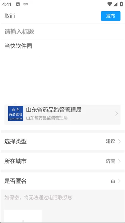 闪电新闻最新手机版 闪电新闻最新手机版