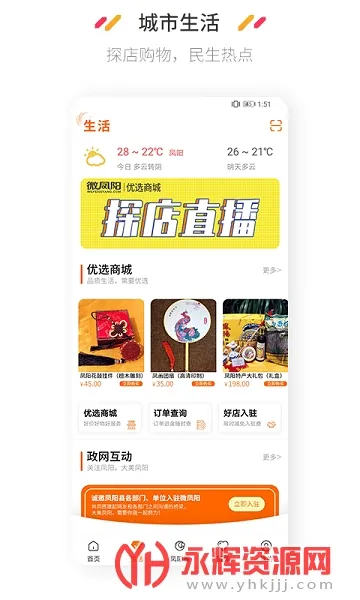 ΢����v5.0.3 �ֻ����ͼ