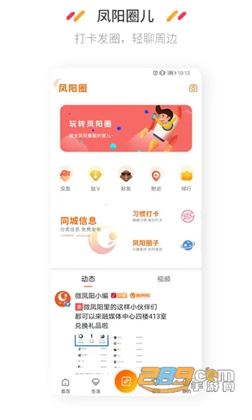 ΢����v5.0.3 �ֻ����ͼ