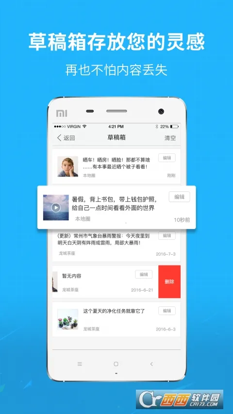 ΢����v5.0.3 �ֻ����ͼ