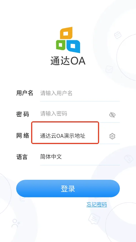 通达oa2026官方最新版本 通达oa2026官方最新版本