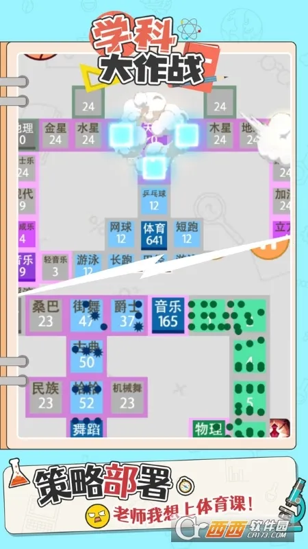 ѧ�ƴ���սv1.0.1 �ֻ����ͼ