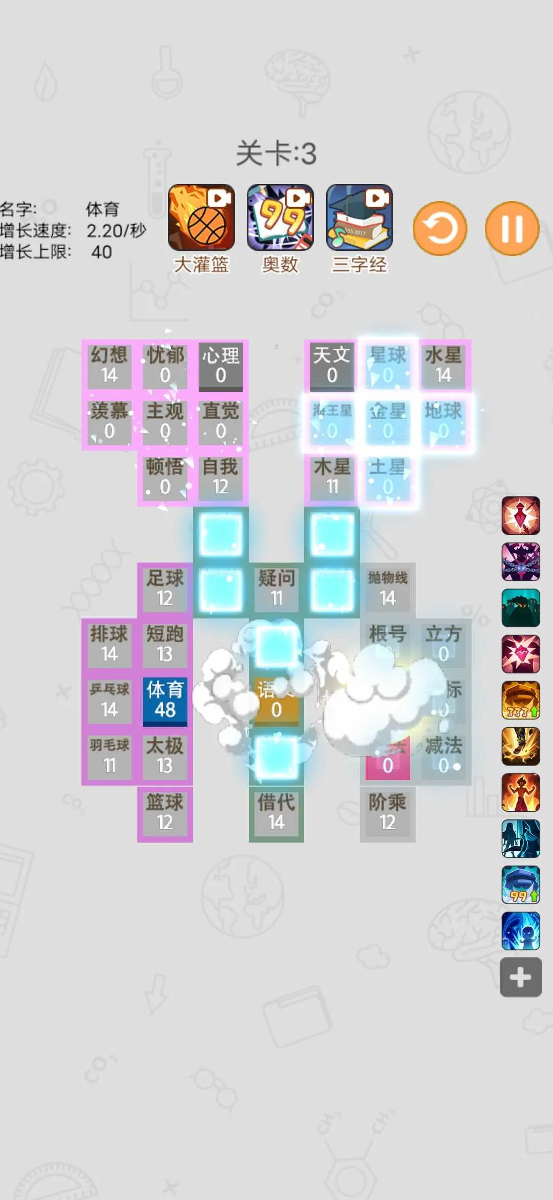 ѧ�ƴ���սv1.0.1 �ֻ����ͼ