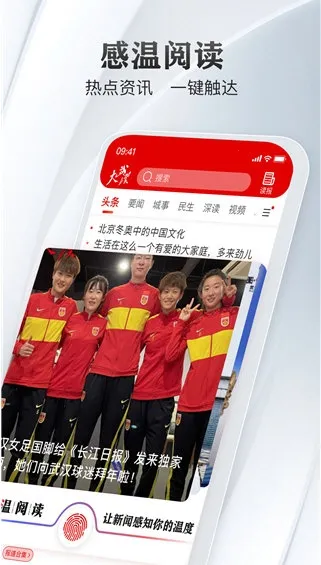 长江日报 长江日报