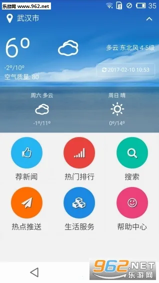 �����ձ�v7.7.2 ��׿���ͼ