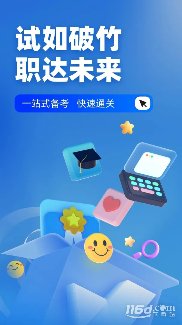 ������ҵ����֤���Ծ����2026���ذ�װv1.6.0 �ٷ������ͼ