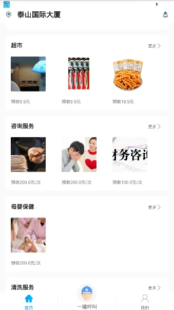 �빤ƽ̨��׿���ֻ���v1.3.1 ��׿���ͼ