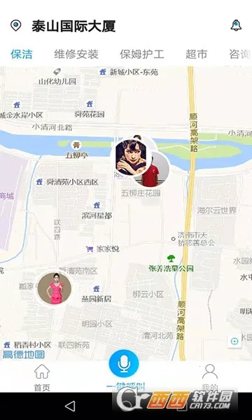 �빤ƽ̨��׿���ֻ���v1.3.1 ��׿���ͼ