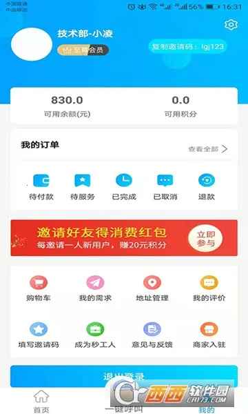 �빤ƽ̨��׿���ֻ���v1.3.1 ��׿���ͼ