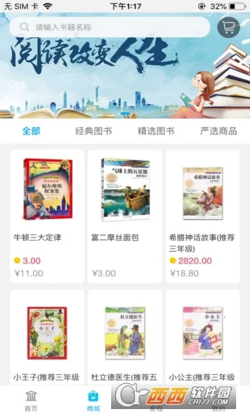 阅读喵喵 阅读喵喵