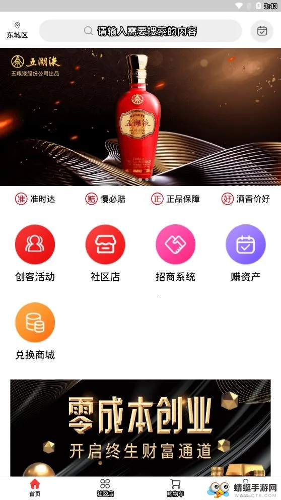 ������2026���ذ�װv100.1041 ��׿���ͼ