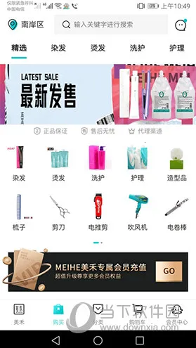 美禾2026官方正版 美禾2026官方正版