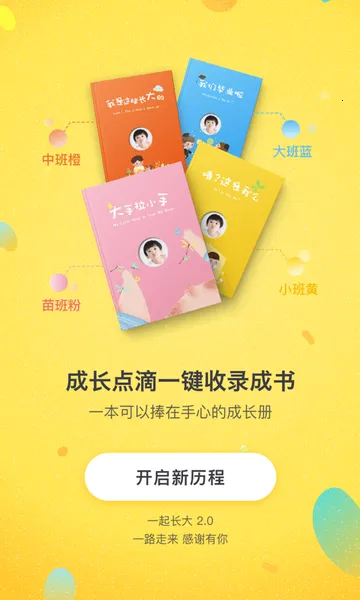 һ�𳤴�v3.18.40 �ֻ����ͼ