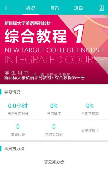 WE Learn��׿���ֻ���v9.1.1117 �ֻ����ͼ