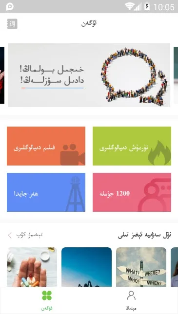 ��ͨ������v2.1.88 �ֻ����ͼ