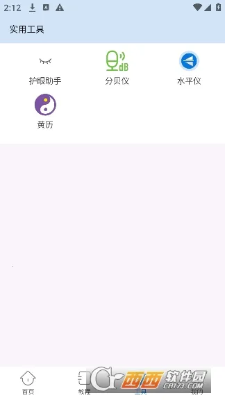 �Զ��������2026���ذ�װv8.8.4 ��׿���ͼ