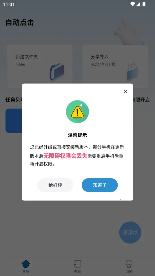 �Զ��������2026���ذ�װv8.8.4 ��׿���ͼ