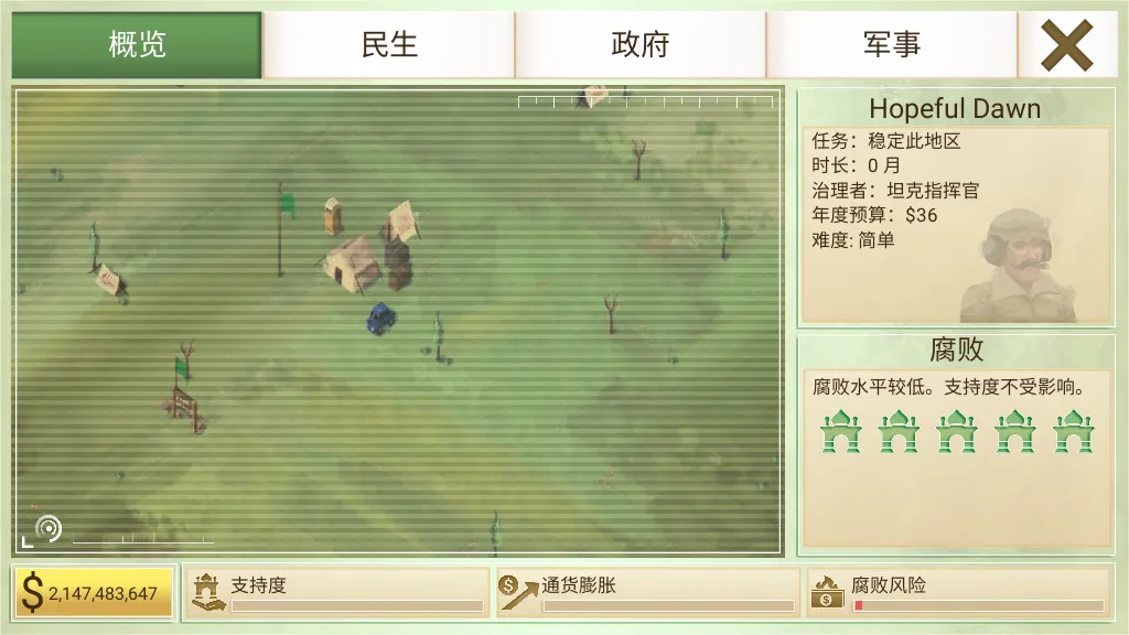 叛乱公司简体安卓版手机版 叛乱公司简体安卓版手机版