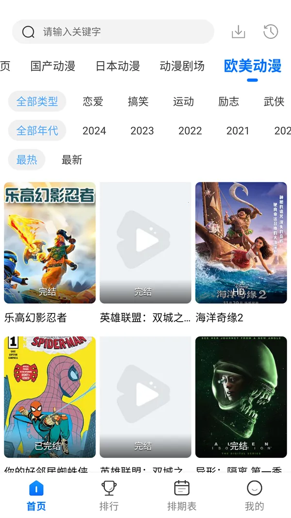 ������2026���°汾v3.0.3 �ֻ����ͼ