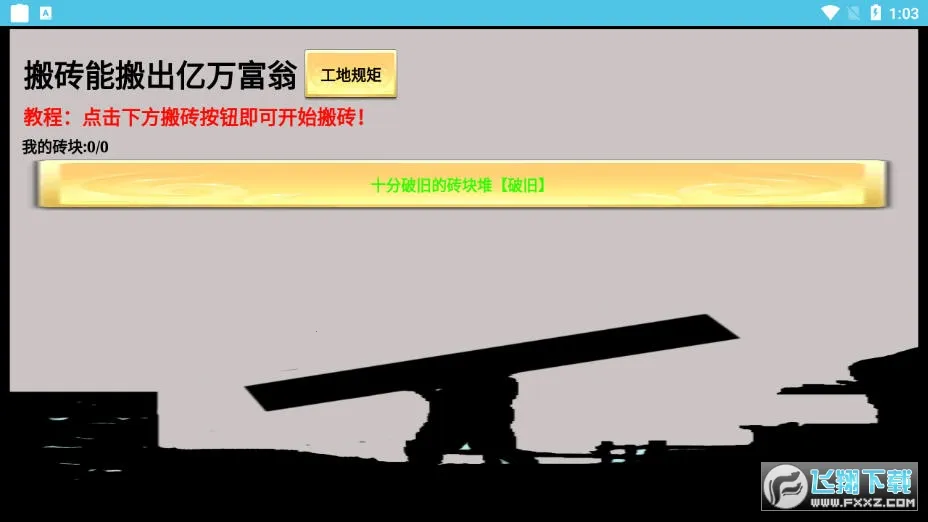 һ������שv3.17.7 �ֻ����ͼ