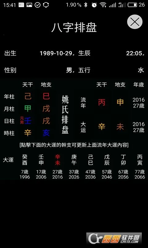 ��������v3.1.2 ��׿���ͼ