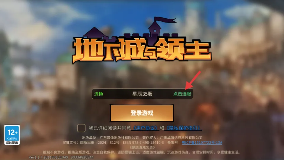 地下城与领主 地下城与领主