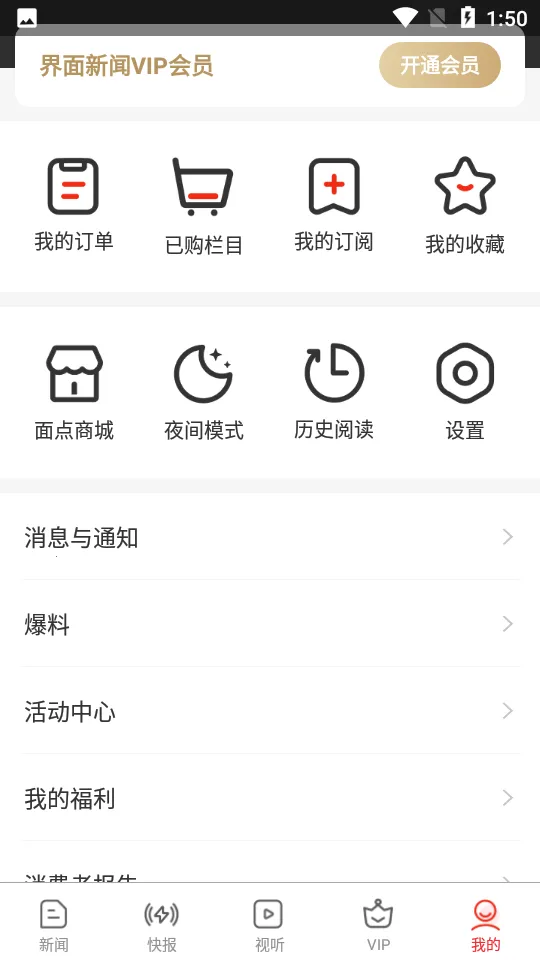 �������Ű�׿���ֻ���v10.3.0.1 ��׿���ͼ